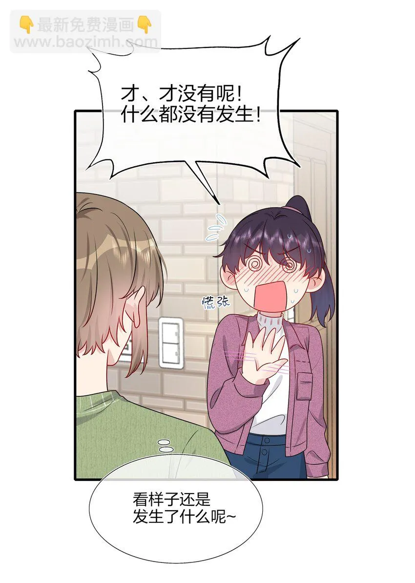 028 秋高气爽，鱼儿肥 第7页