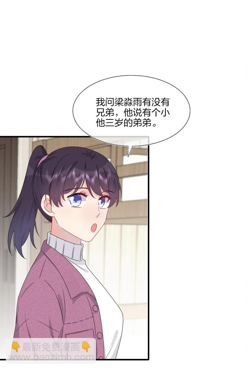 028 秋高气爽，鱼儿肥 第9页