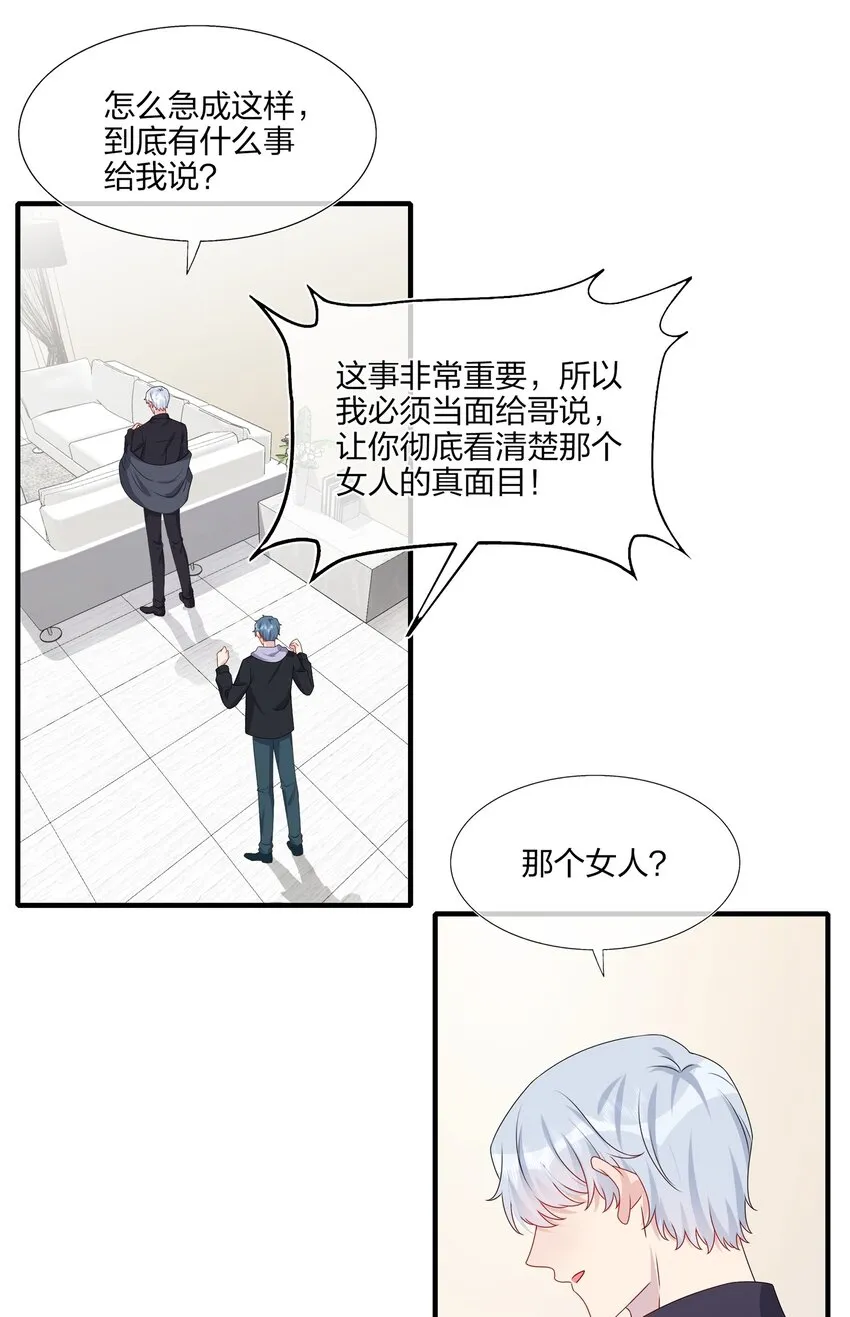 028 秋高气爽，鱼儿肥 第14页