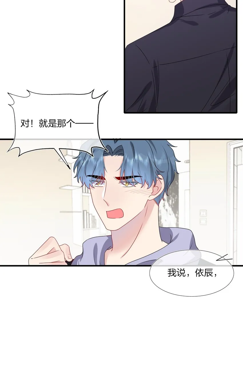 028 秋高气爽，鱼儿肥 第15页