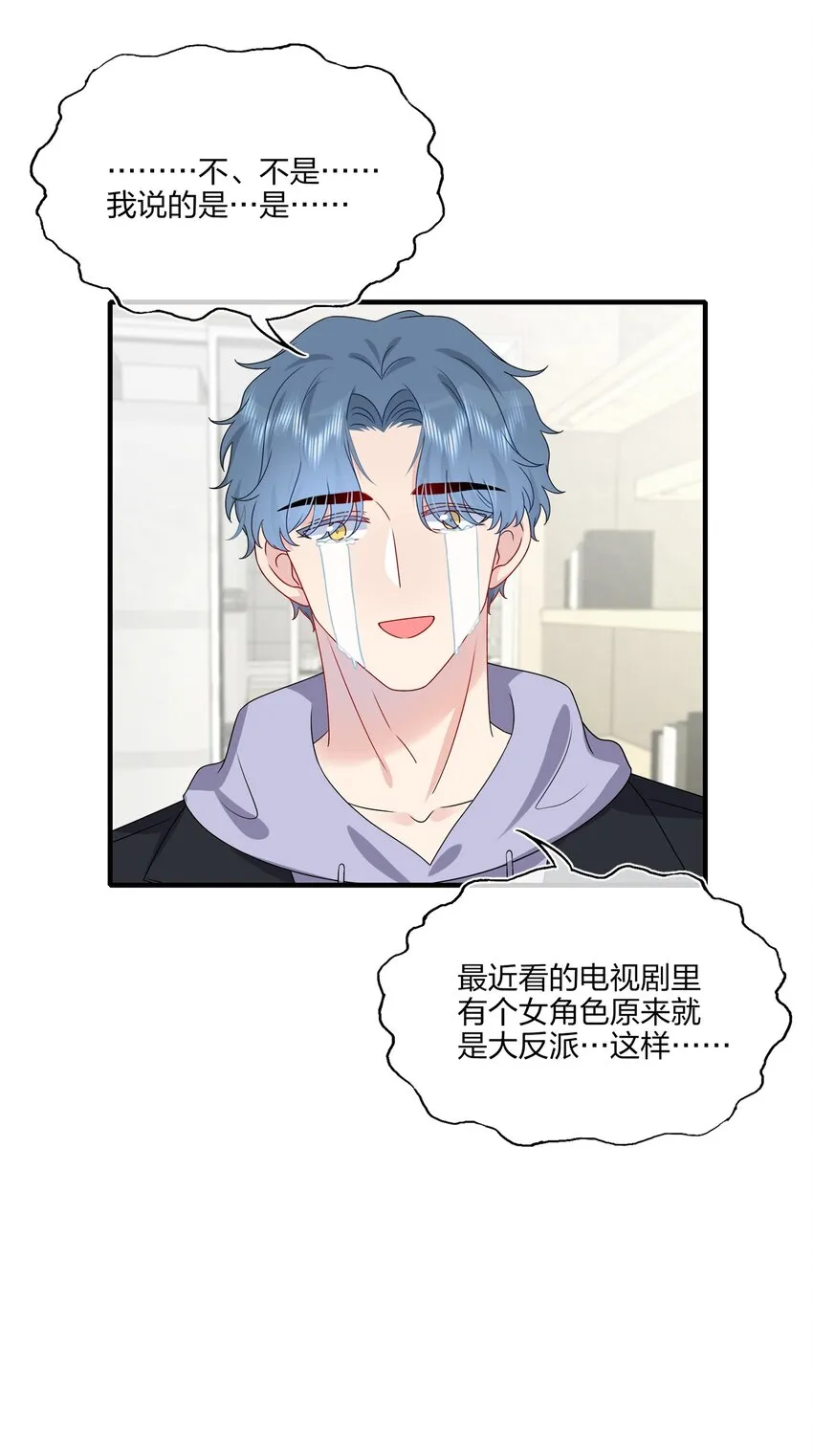 028 秋高气爽，鱼儿肥 第19页