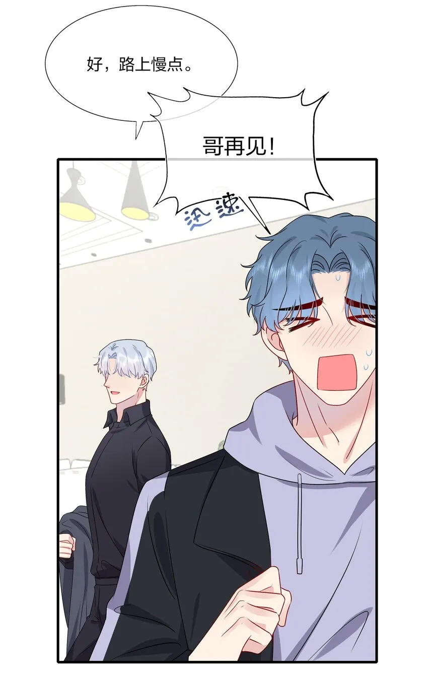 028 秋高气爽，鱼儿肥 第22页