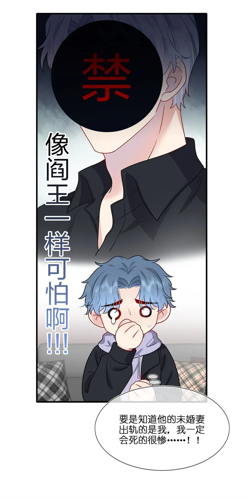 028 秋高气爽，鱼儿肥 第27页