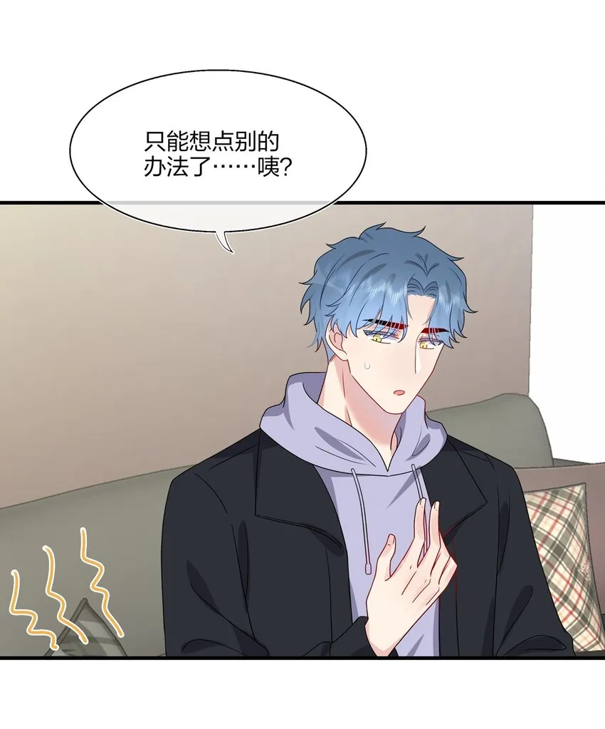 028 秋高气爽，鱼儿肥 第28页