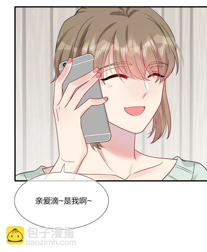 028 秋高气爽，鱼儿肥 第31页
