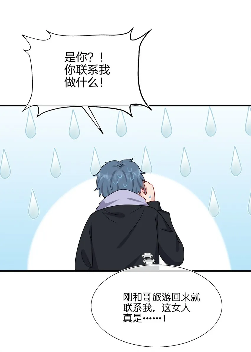 028 秋高气爽，鱼儿肥 第32页
