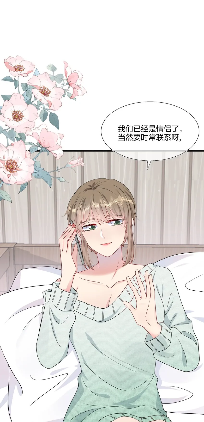 028 秋高气爽，鱼儿肥 第33页