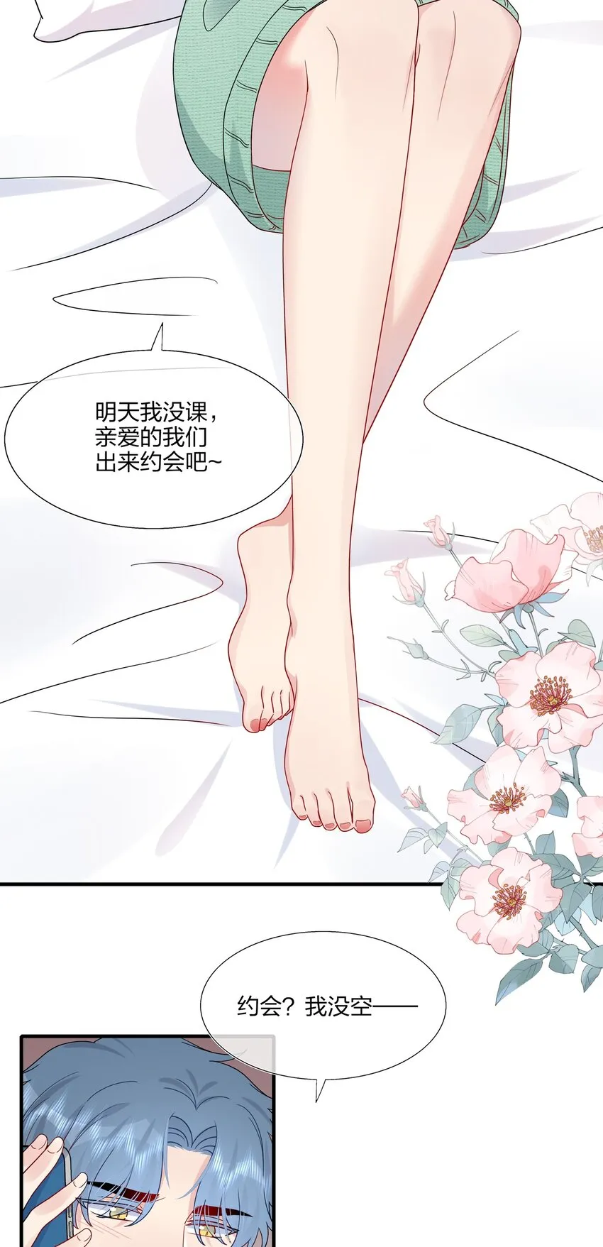 028 秋高气爽，鱼儿肥 第34页