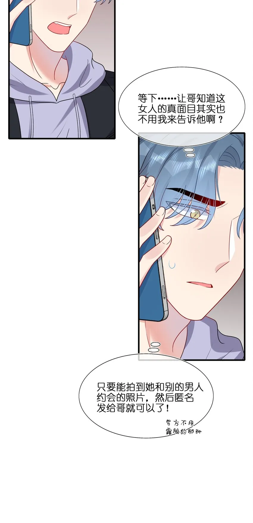 028 秋高气爽，鱼儿肥 第35页