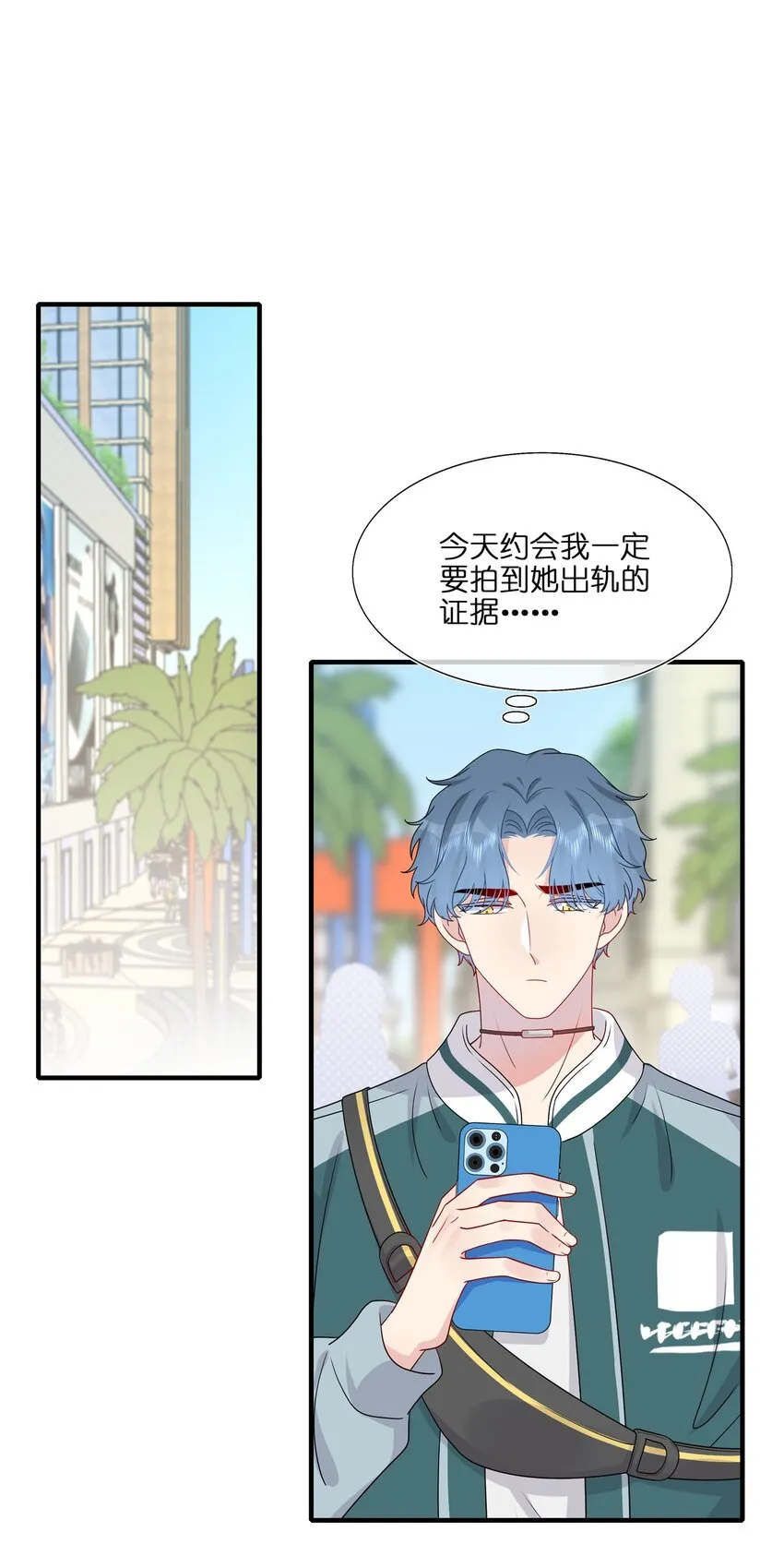 029 你就叫我……“白姐姐”怎么样？ 第2页