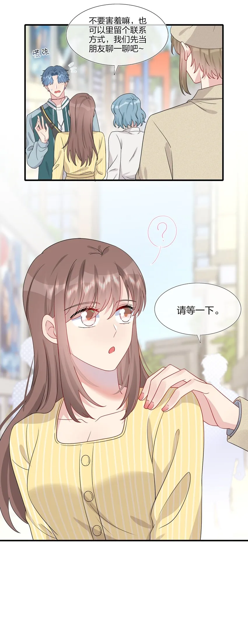 029 你就叫我……“白姐姐”怎么样？ 第4页