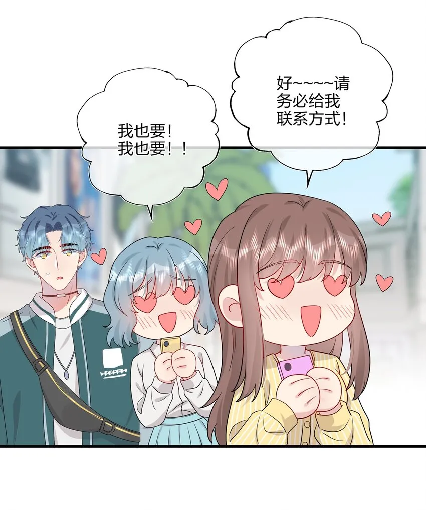 029 你就叫我……“白姐姐”怎么样？ 第7页
