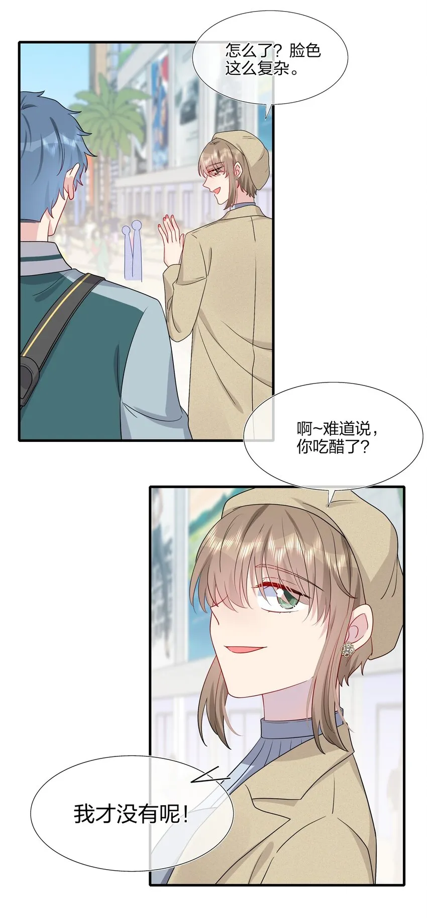 029 你就叫我……“白姐姐”怎么样？ 第9页