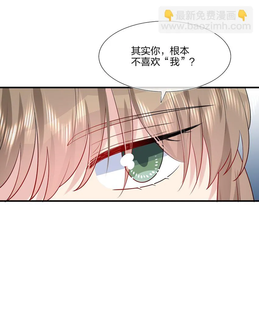 029 你就叫我……“白姐姐”怎么样？ 第13页