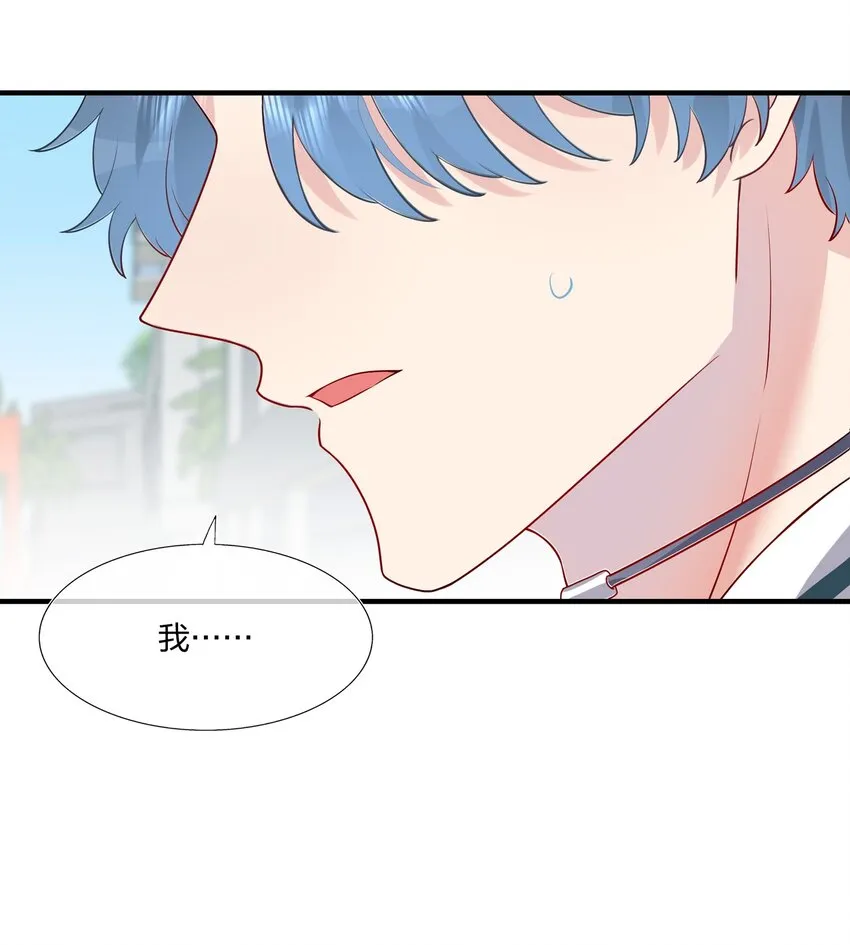 029 你就叫我……“白姐姐”怎么样？ 第14页