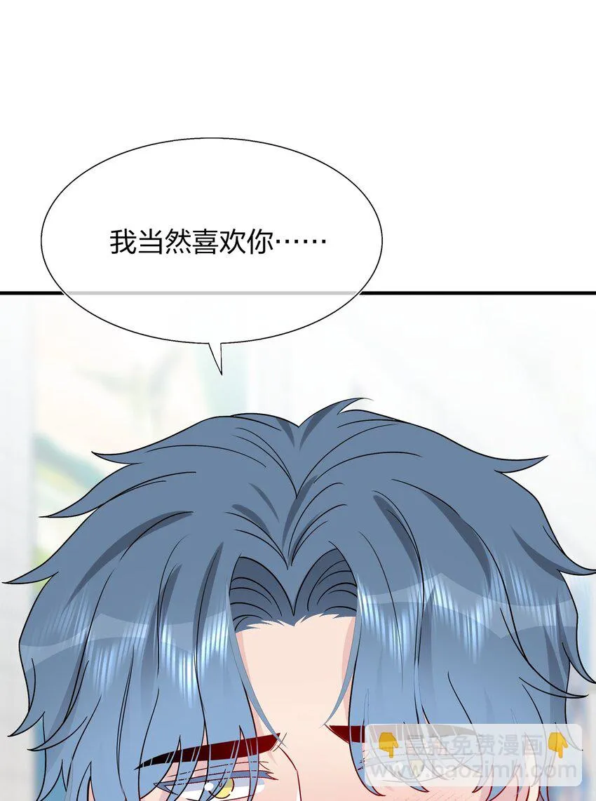 029 你就叫我……“白姐姐”怎么样？ 第15页