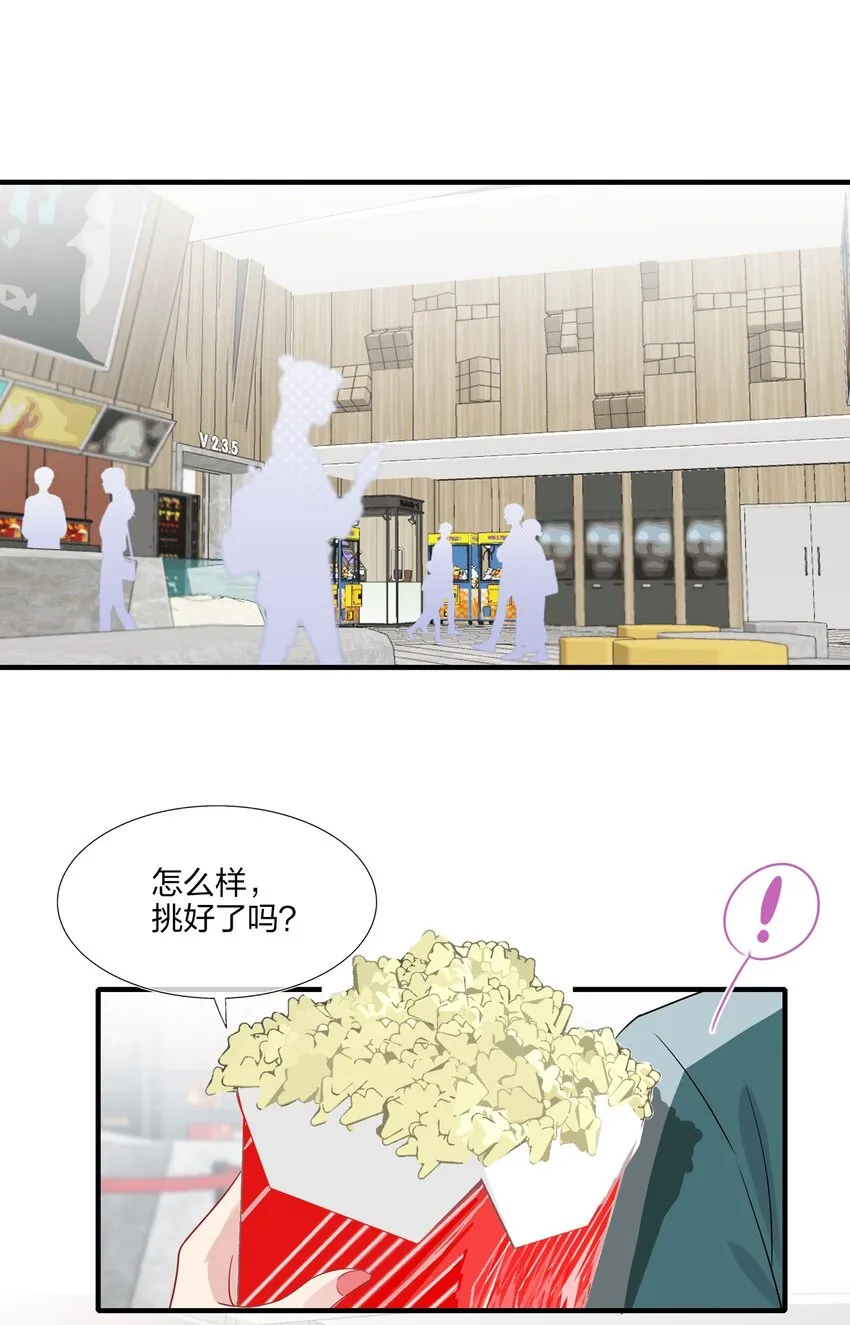 029 你就叫我……“白姐姐”怎么样？ 第19页