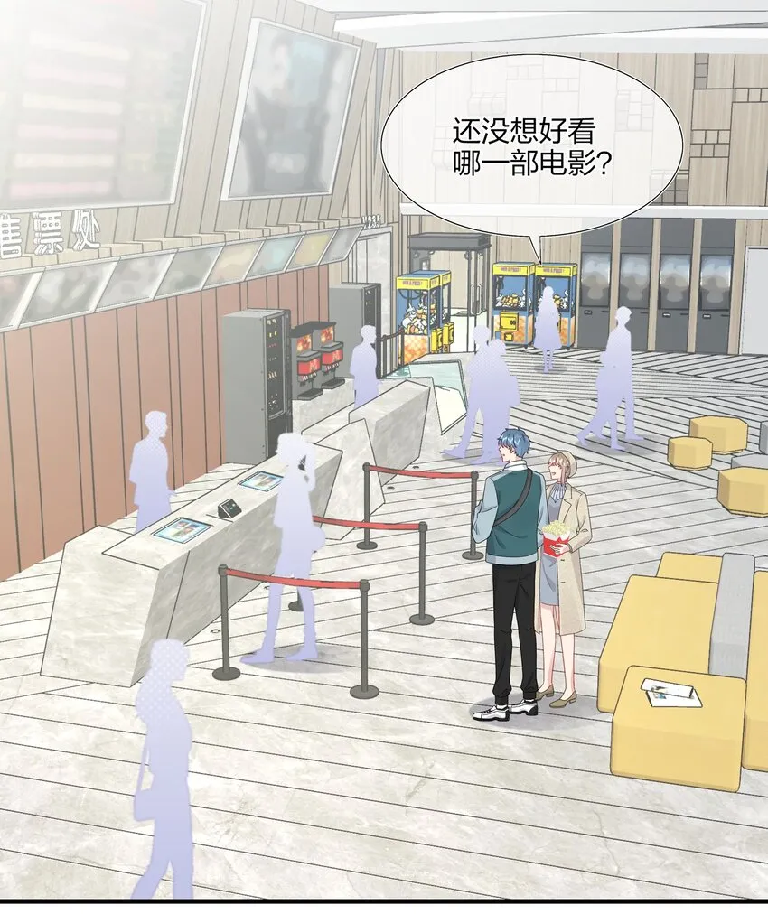 029 你就叫我……“白姐姐”怎么样？ 第20页