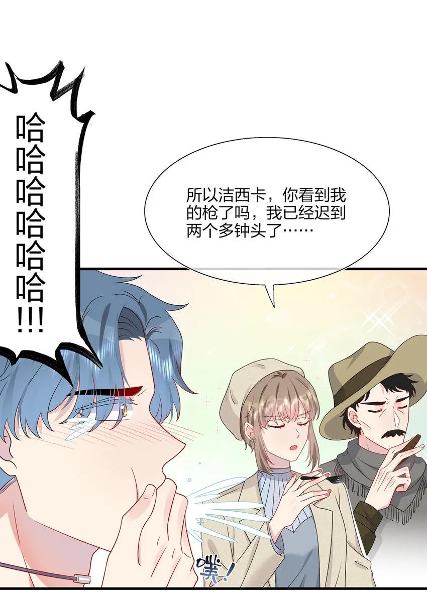 029 你就叫我……“白姐姐”怎么样？ 第25页
