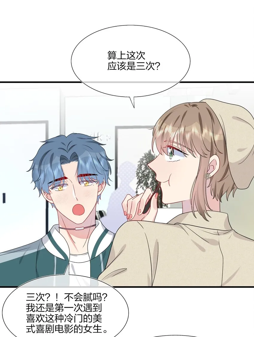029 你就叫我……“白姐姐”怎么样？ 第27页