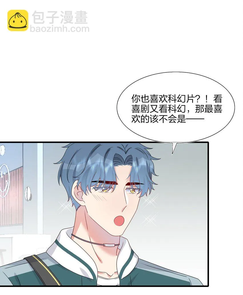 029 你就叫我……“白姐姐”怎么样？ 第29页