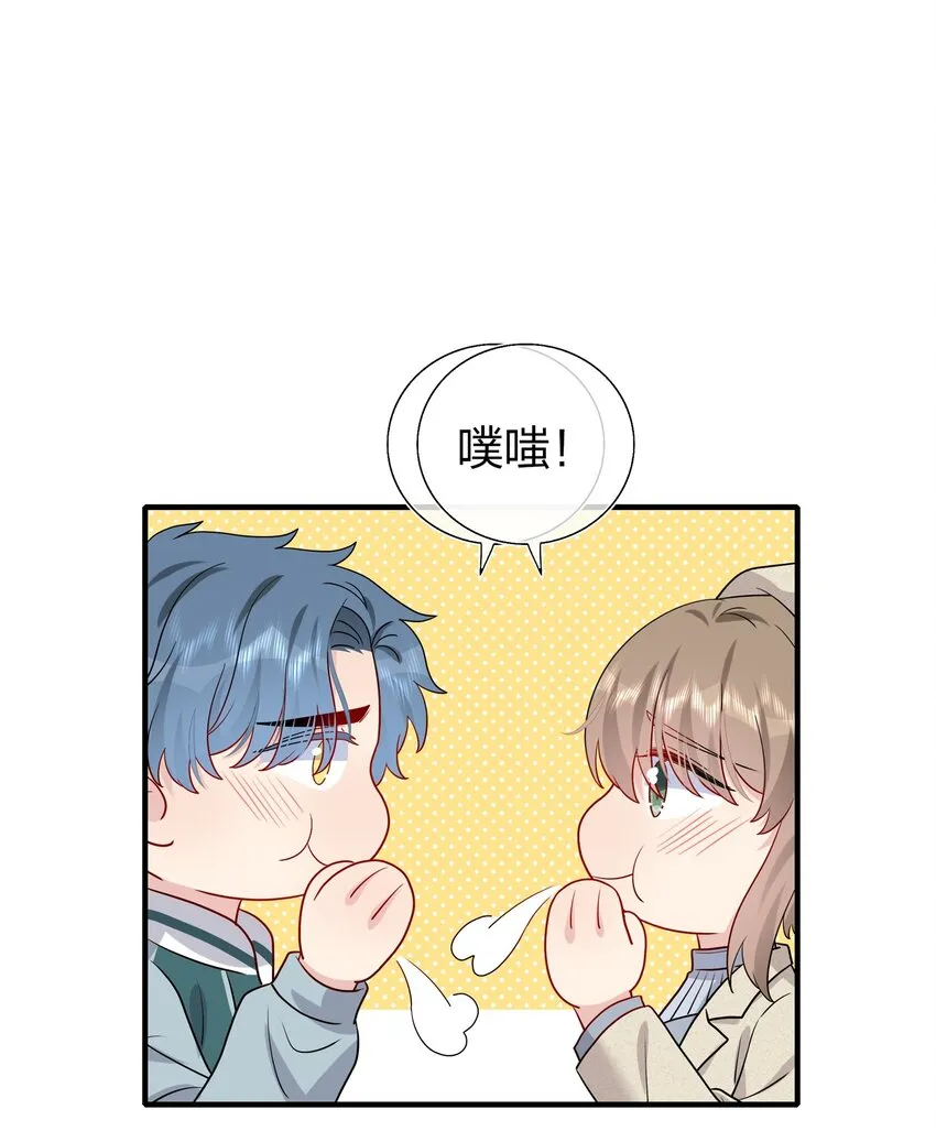 029 你就叫我……“白姐姐”怎么样？ 第33页