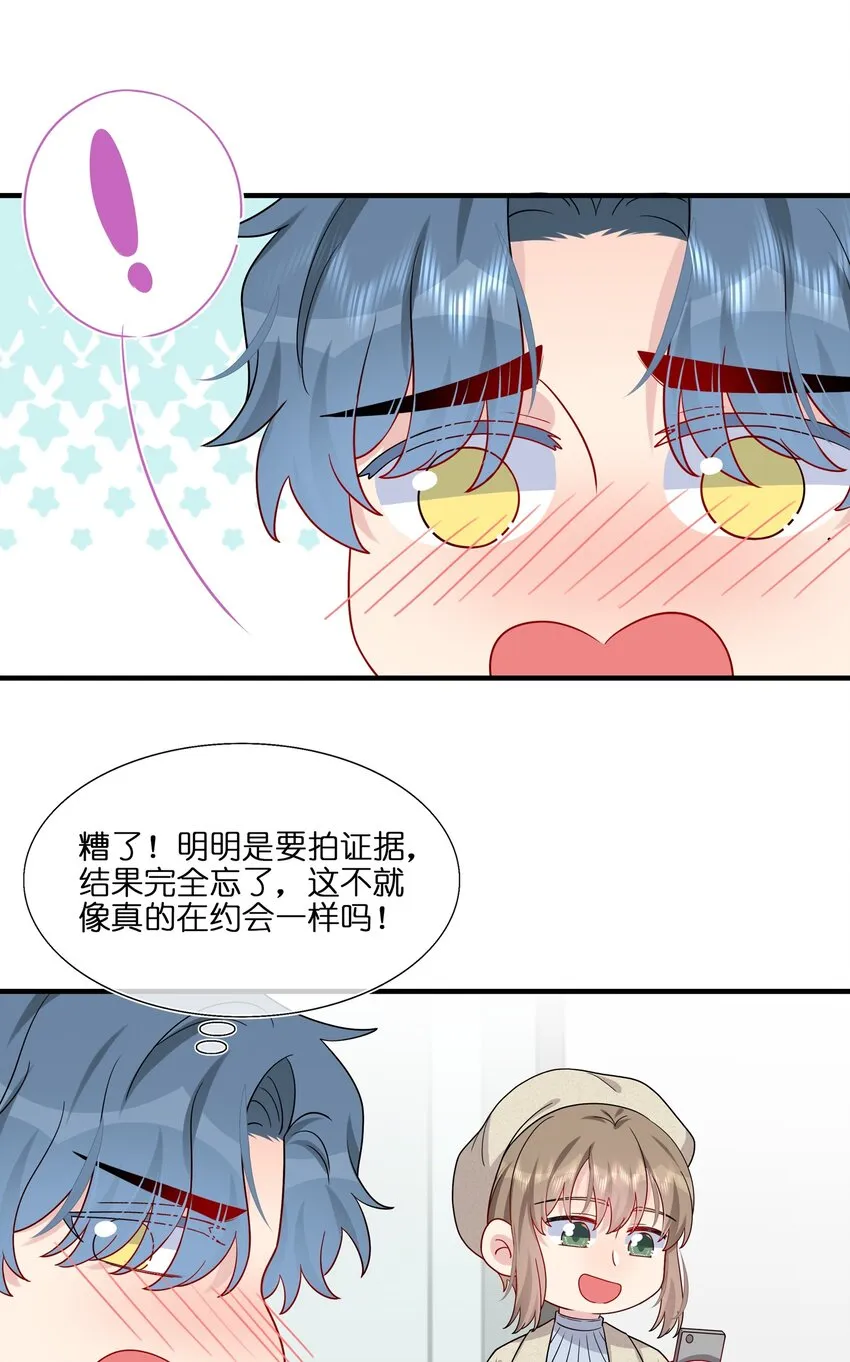 029 你就叫我……“白姐姐”怎么样？ 第37页