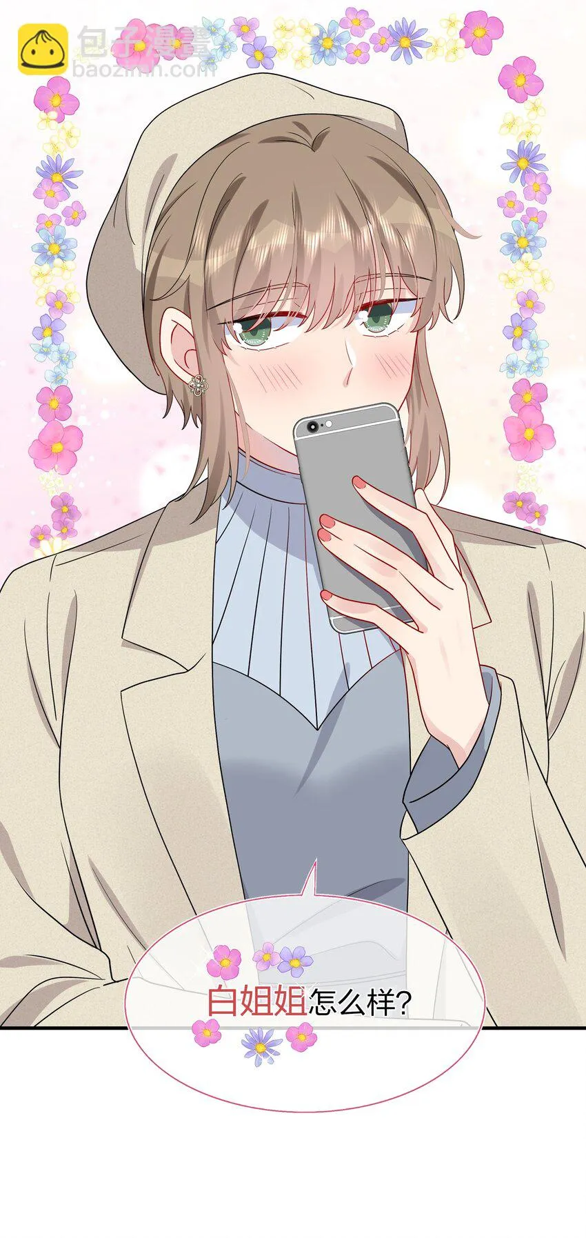 029 你就叫我……“白姐姐”怎么样？ 第39页