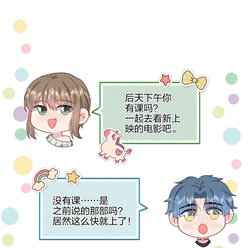 030 你认识“赵有伟”吧？ 第2页