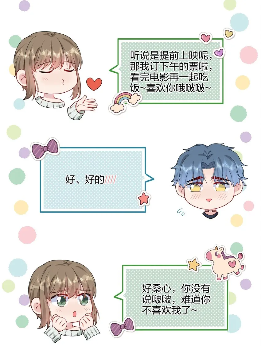 030 你认识“赵有伟”吧？ 第3页