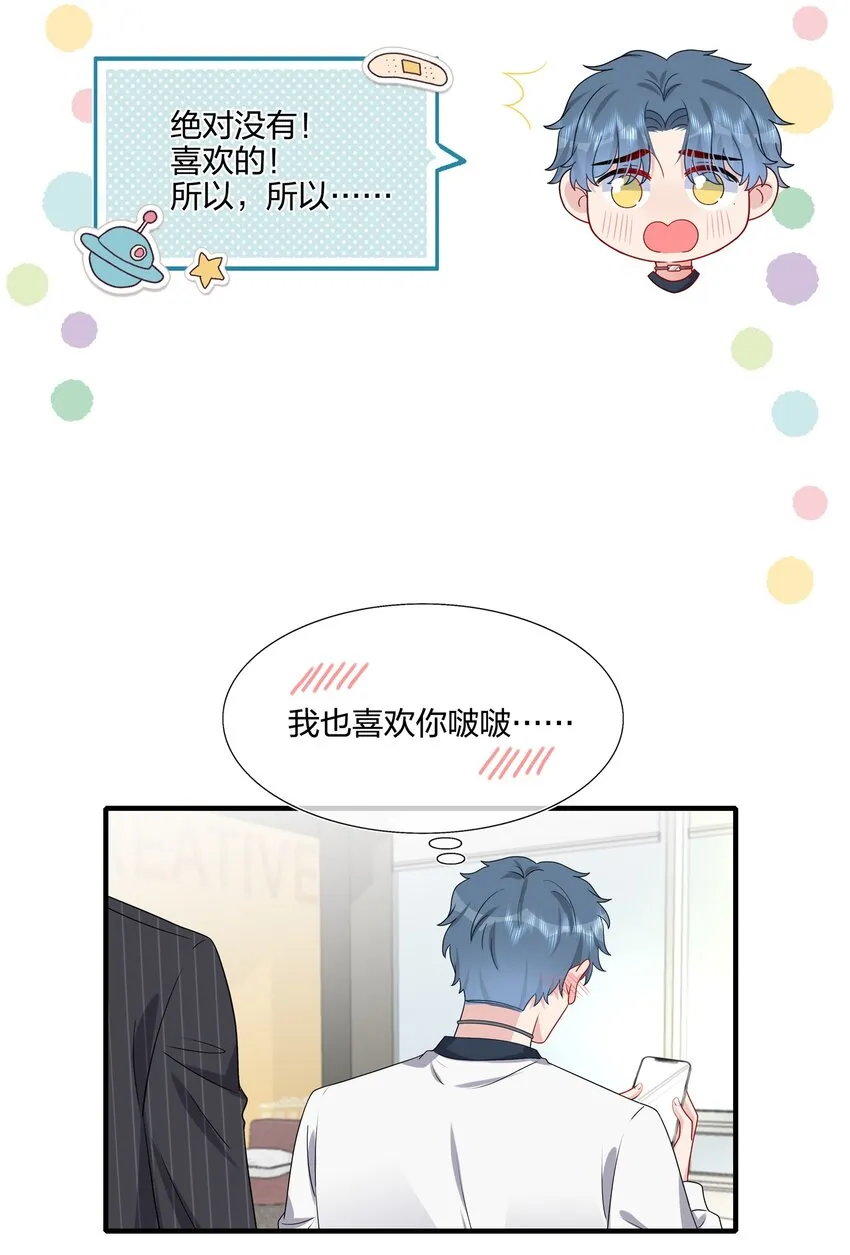030 你认识“赵有伟”吧？ 第4页