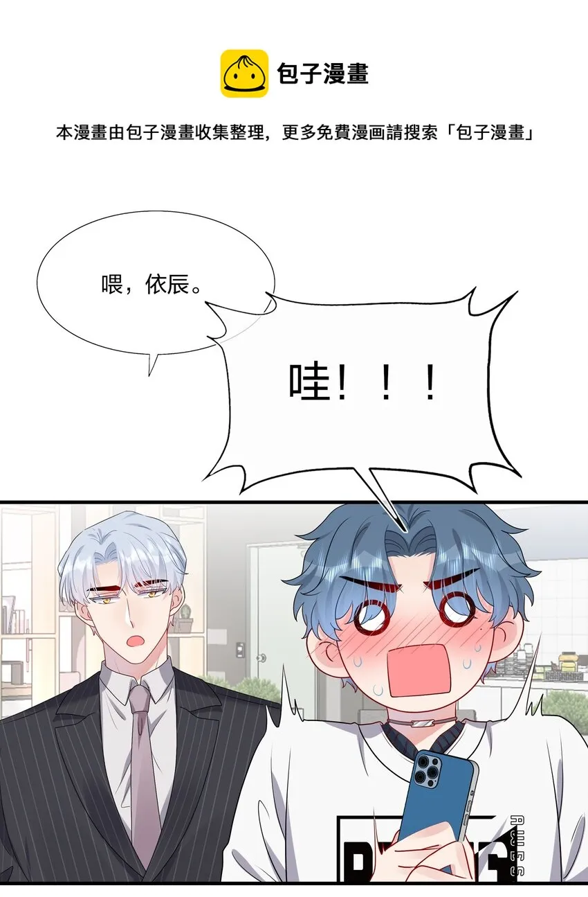 030 你认识“赵有伟”吧？ 第5页