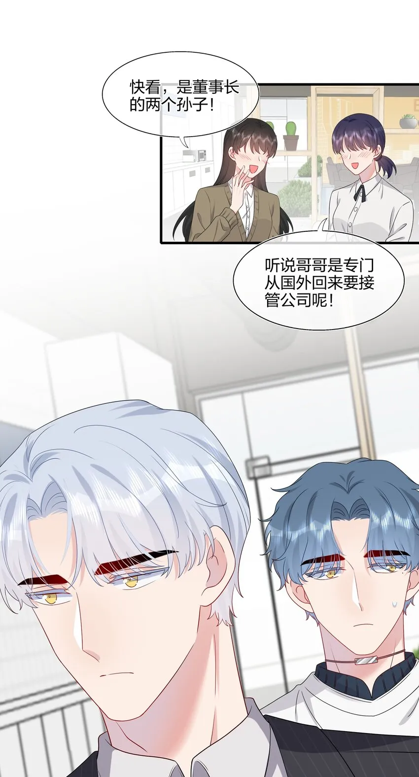 030 你认识“赵有伟”吧？ 第7页