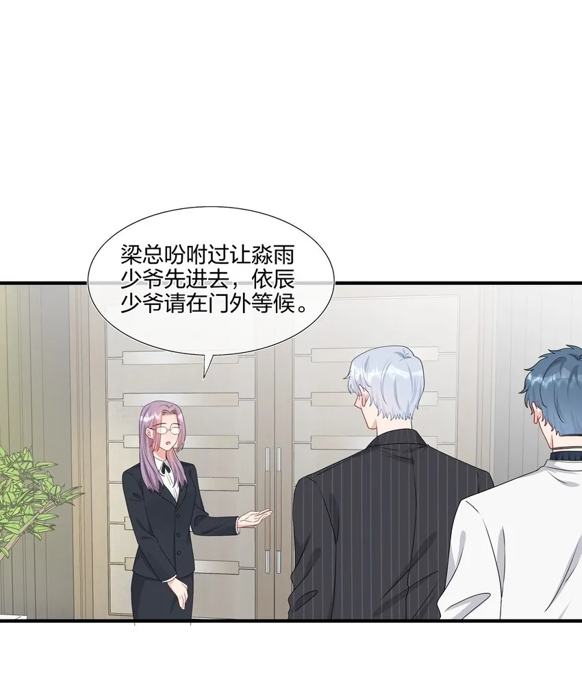 030 你认识“赵有伟”吧？ 第9页