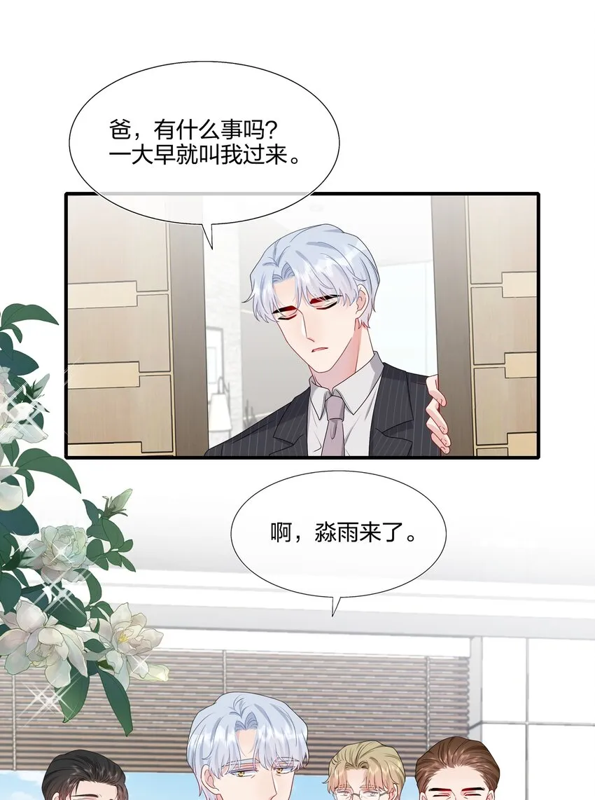 030 你认识“赵有伟”吧？ 第10页