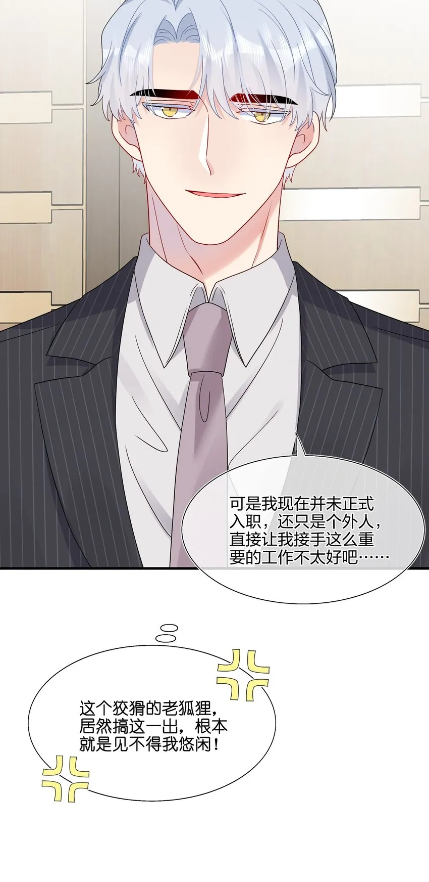 030 你认识“赵有伟”吧？ 第15页