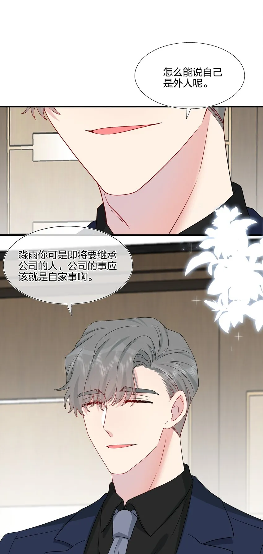 030 你认识“赵有伟”吧？ 第16页