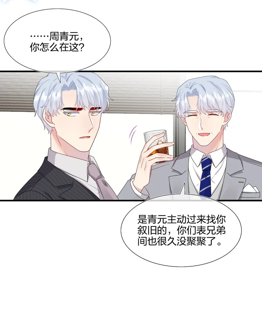 030 你认识“赵有伟”吧？ 第18页
