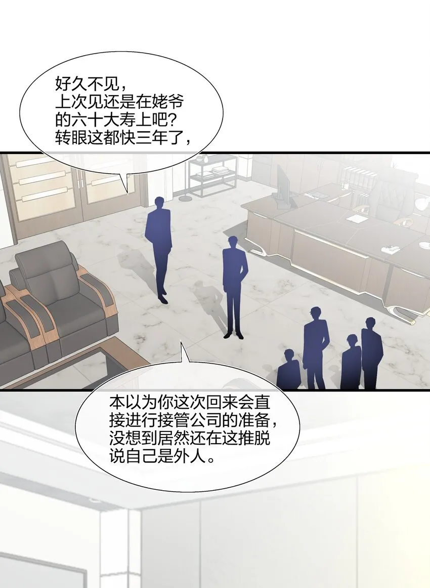 030 你认识“赵有伟”吧？ 第19页