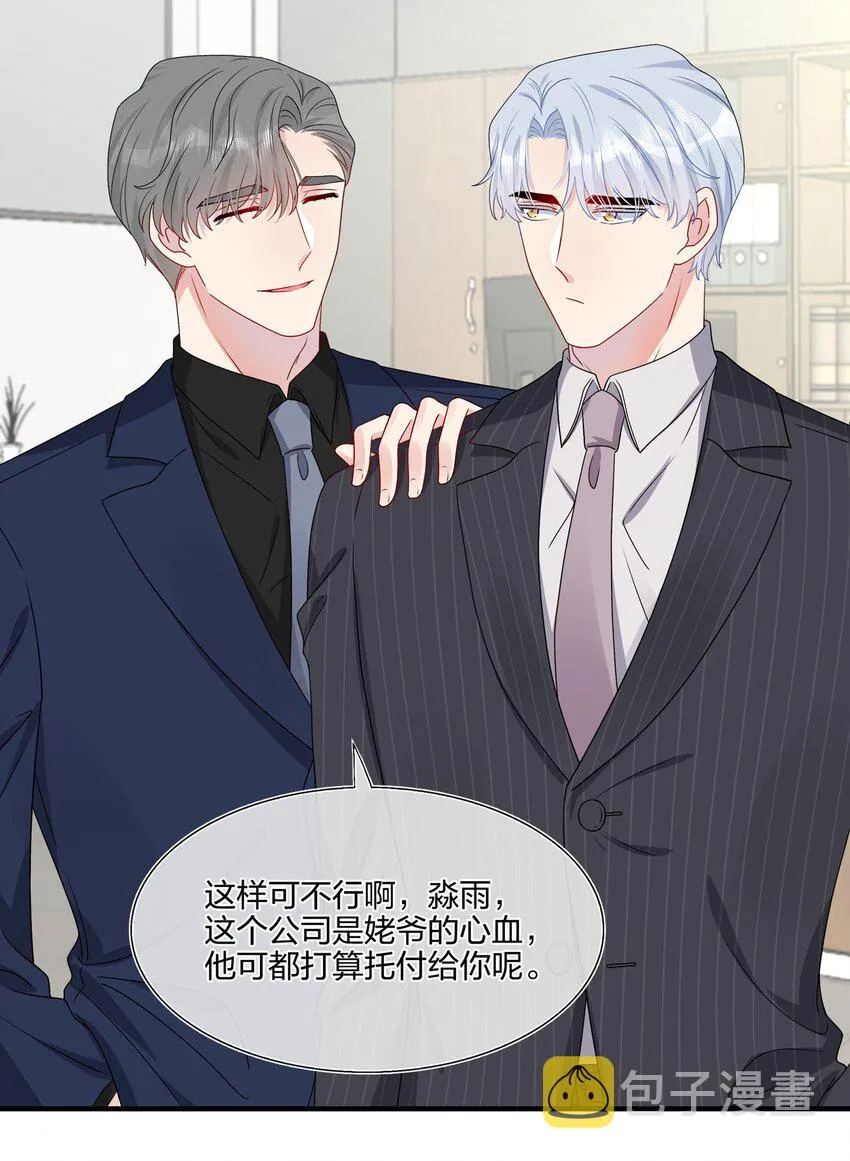 030 你认识“赵有伟”吧？ 第20页