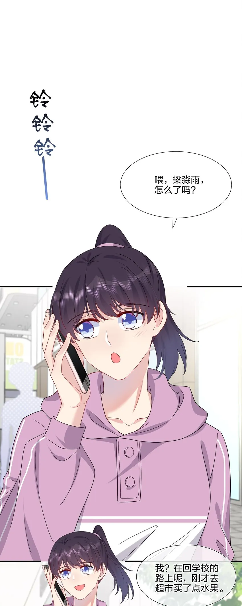 030 你认识“赵有伟”吧？ 第25页