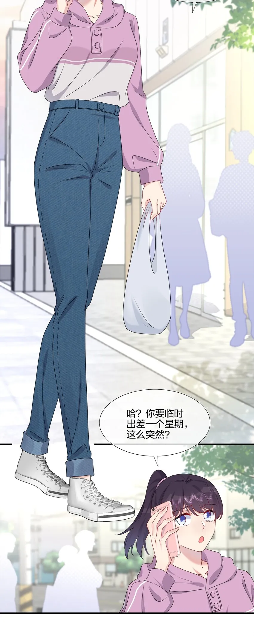 030 你认识“赵有伟”吧？ 第26页
