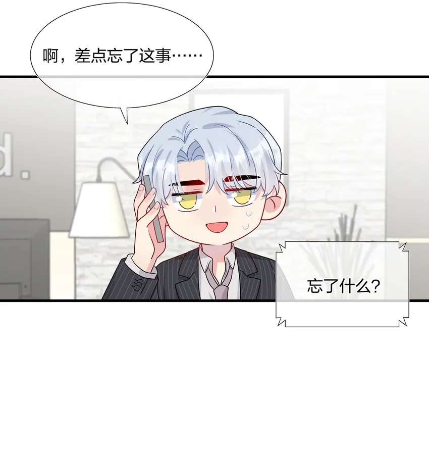 030 你认识“赵有伟”吧？ 第30页