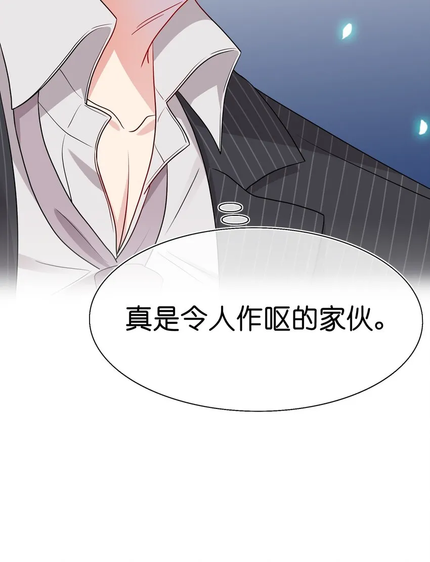 030 你认识“赵有伟”吧？ 第38页