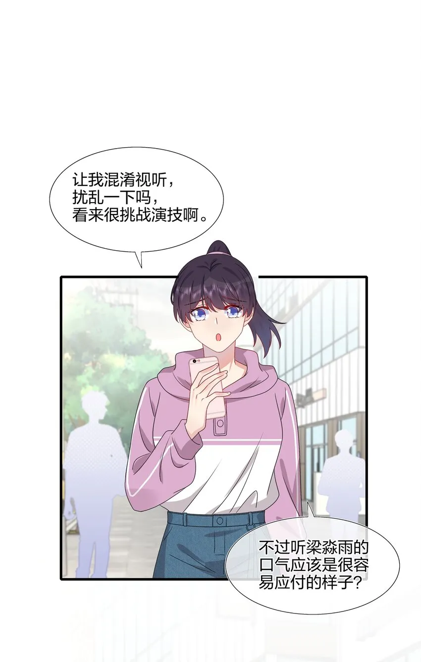 030 你认识“赵有伟”吧？ 第39页