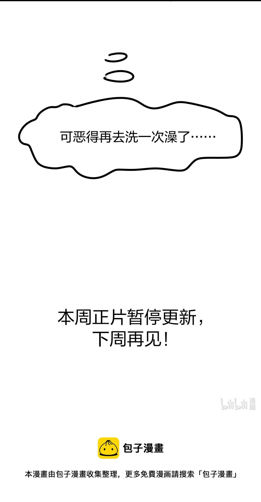 番外1 晚安~ 第4页