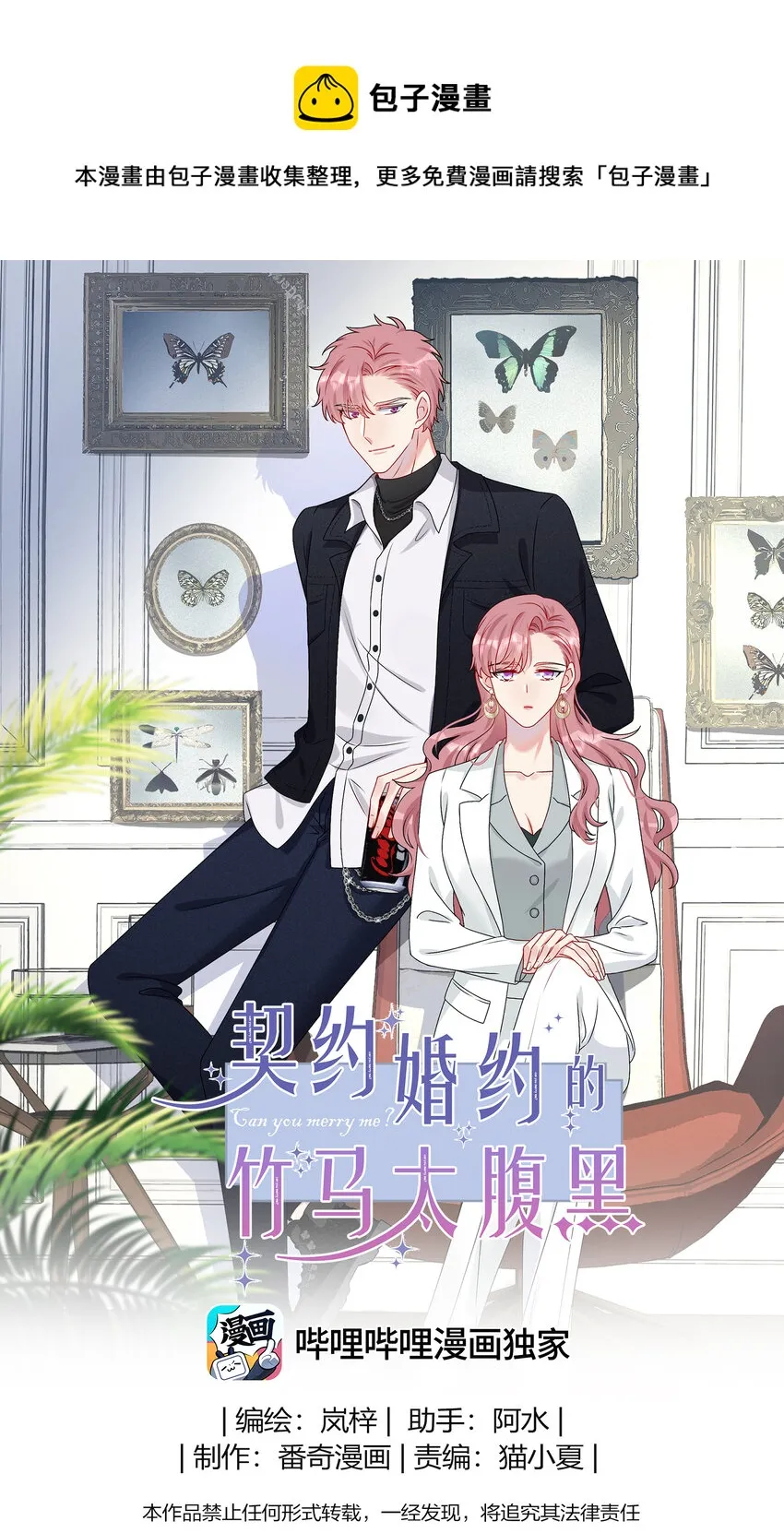 031 我是“他”表姐啊 第1页