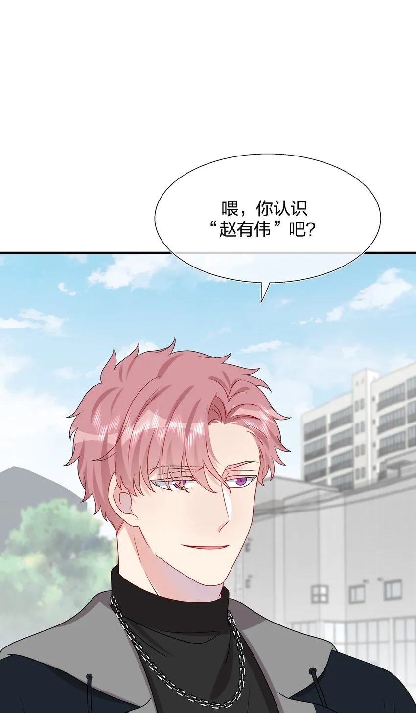031 我是“他”表姐啊 第2页