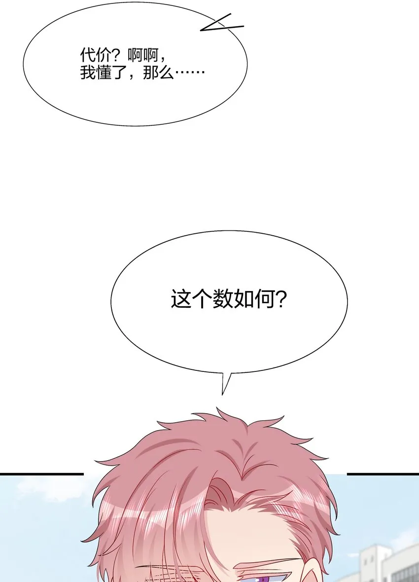 031 我是“他”表姐啊 第14页