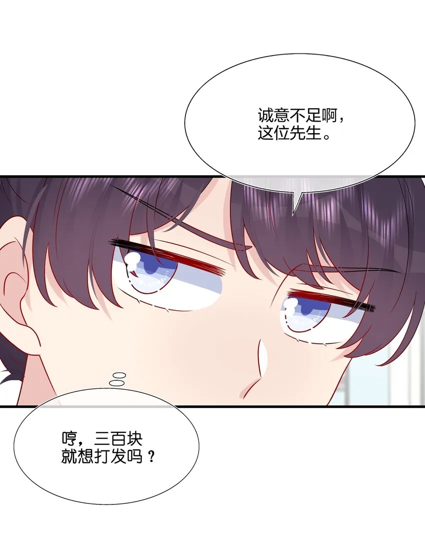 031 我是“他”表姐啊 第16页